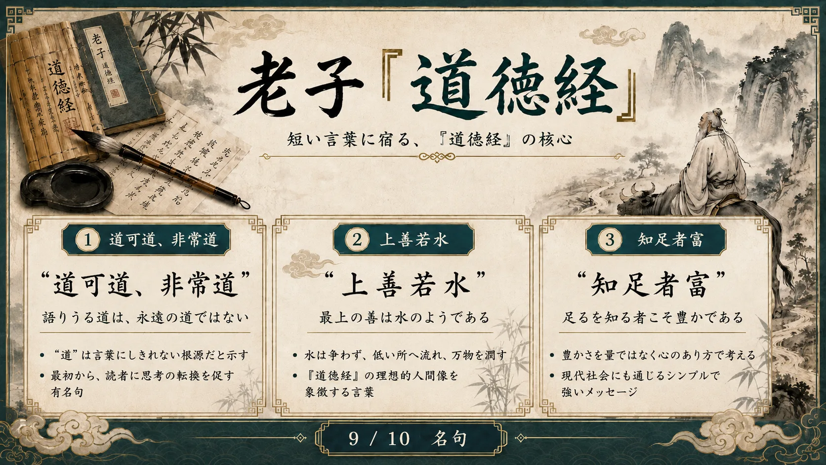 名句