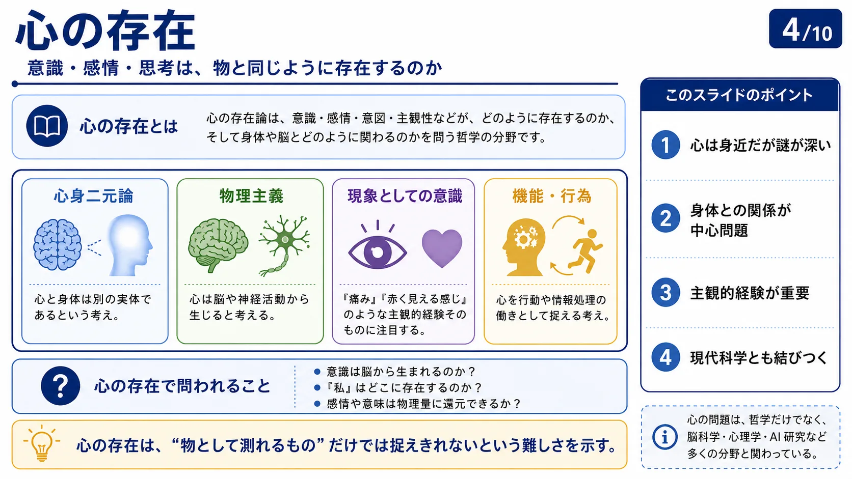 中世の存在論——普遍論争