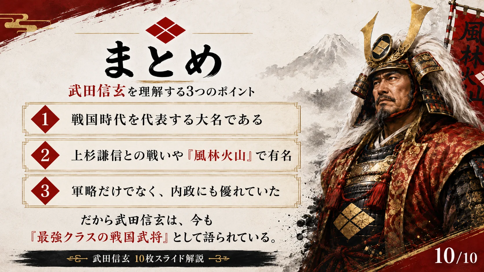 まとめ