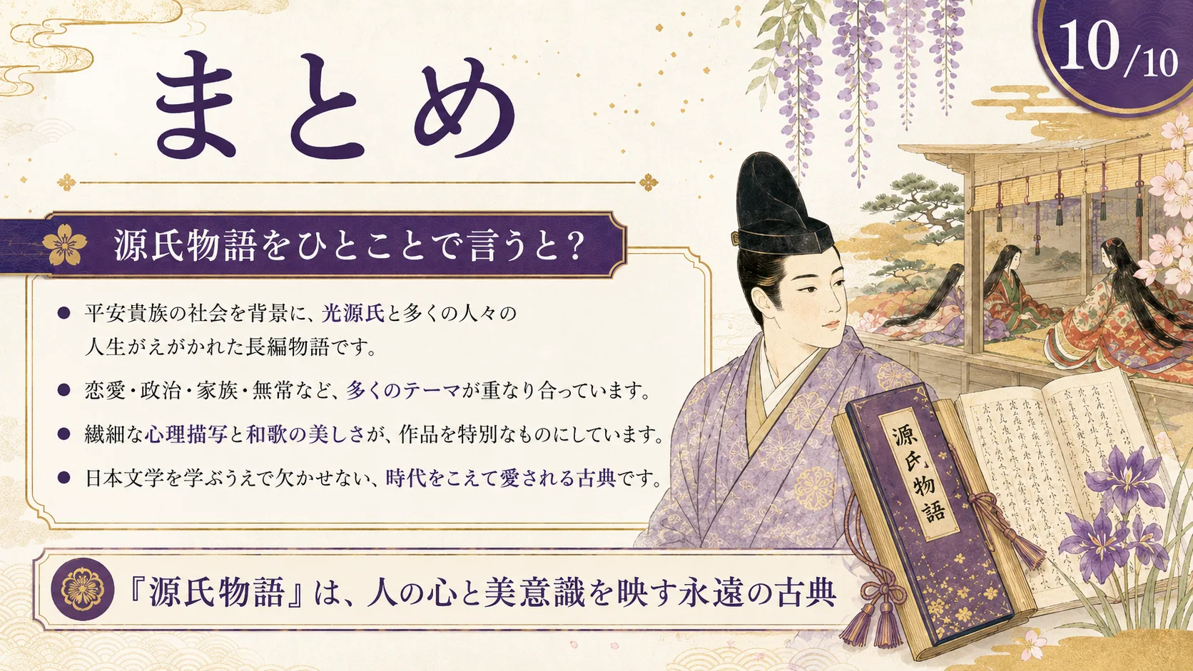 まとめ