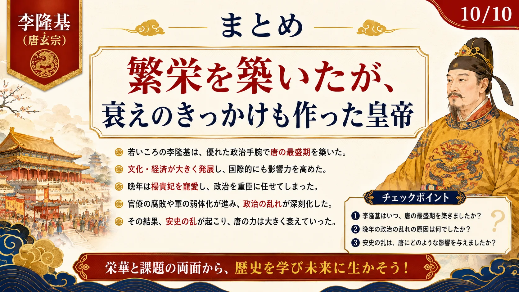 まとめ