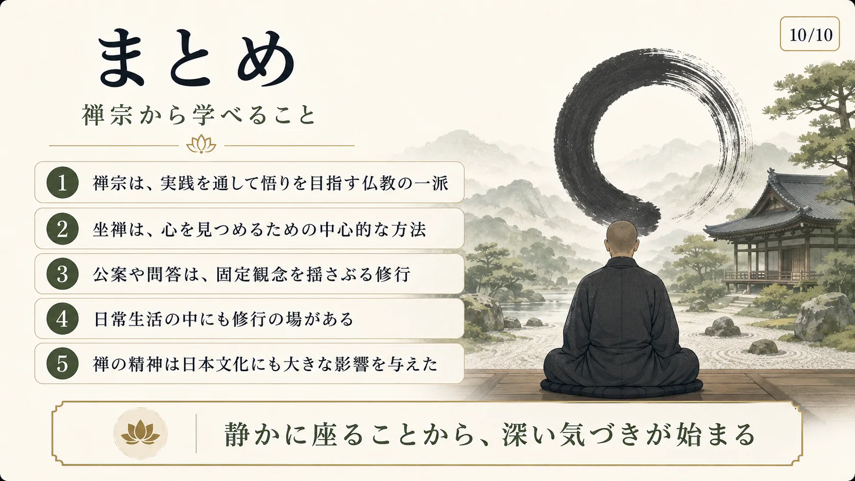 まとめ