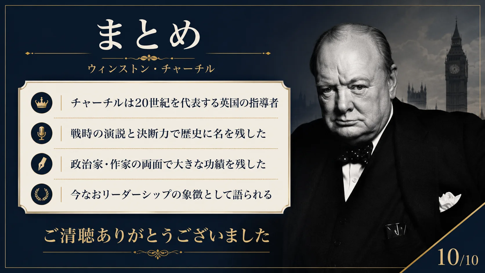 まとめ