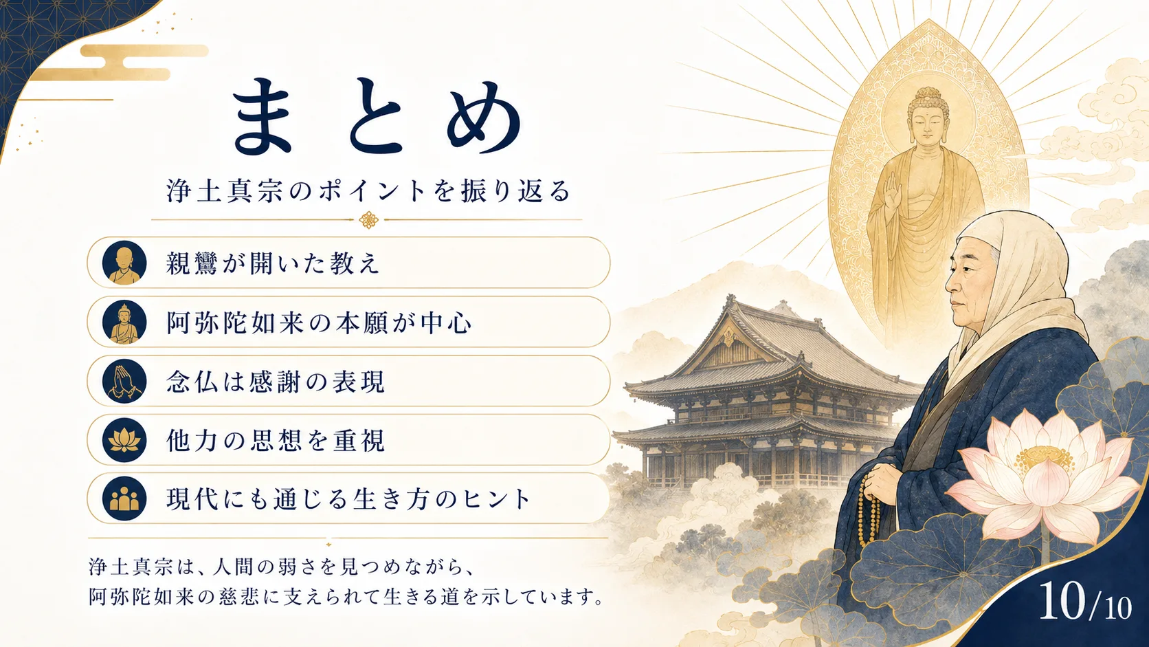 まとめ