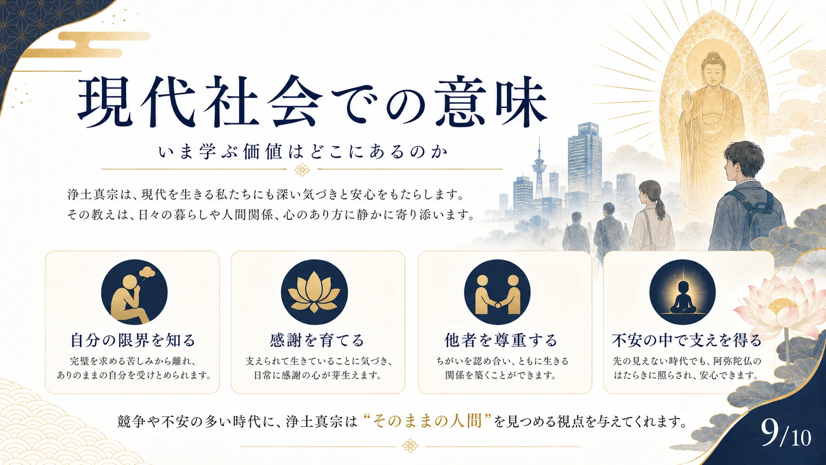 現代社会での意味