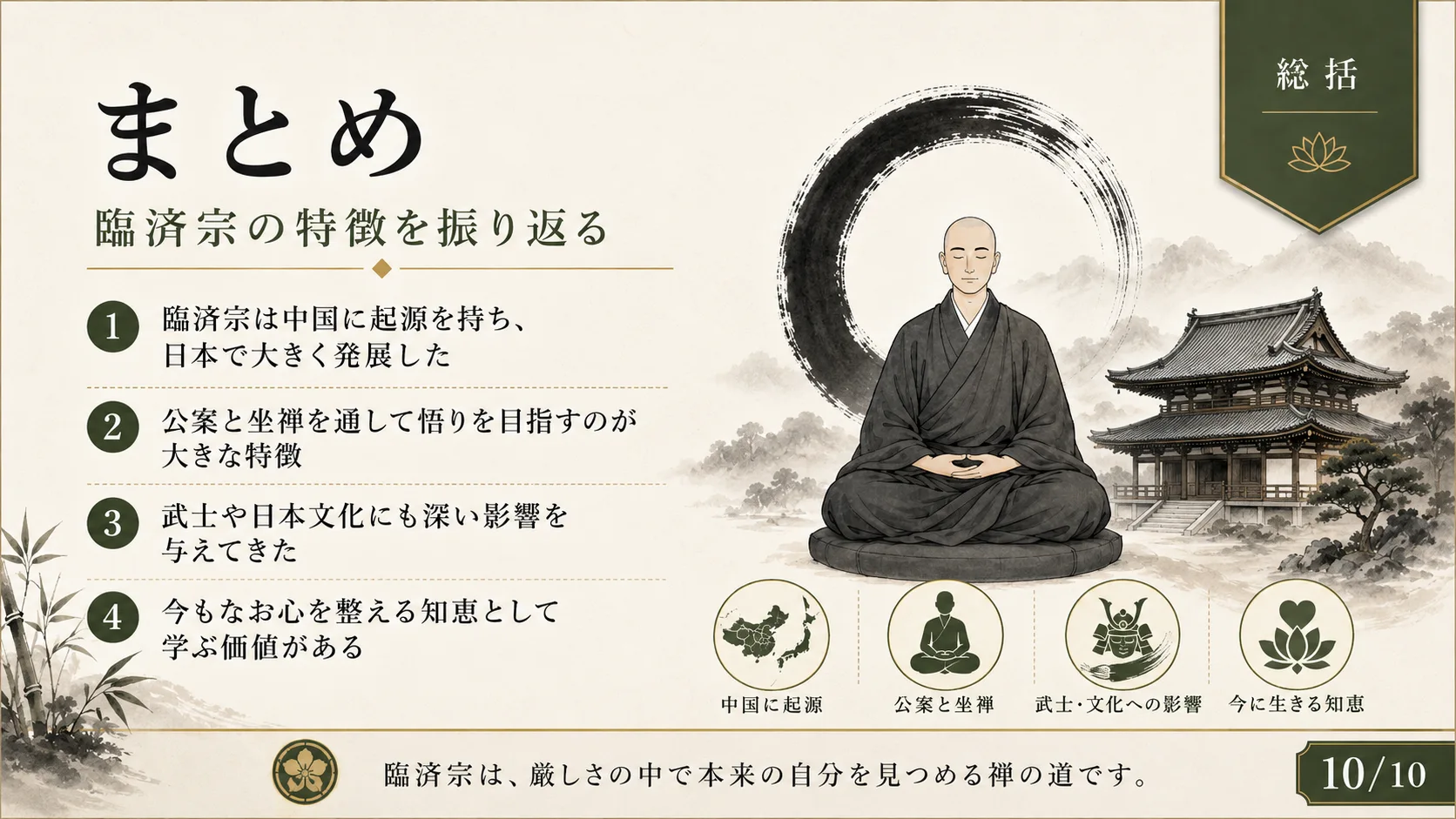 まとめ