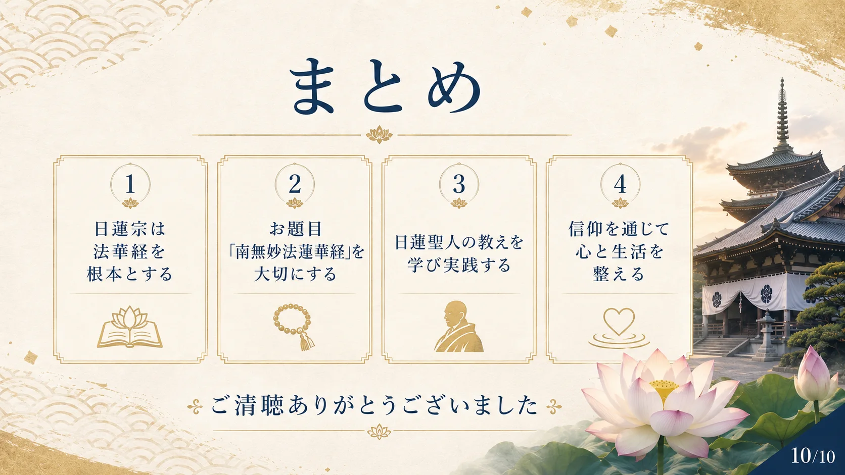 まとめ