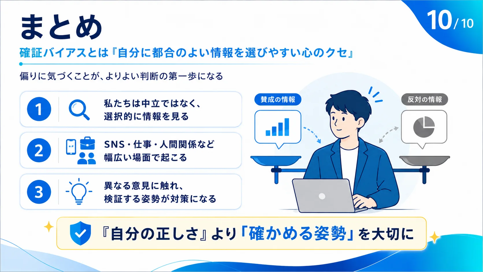 まとめ