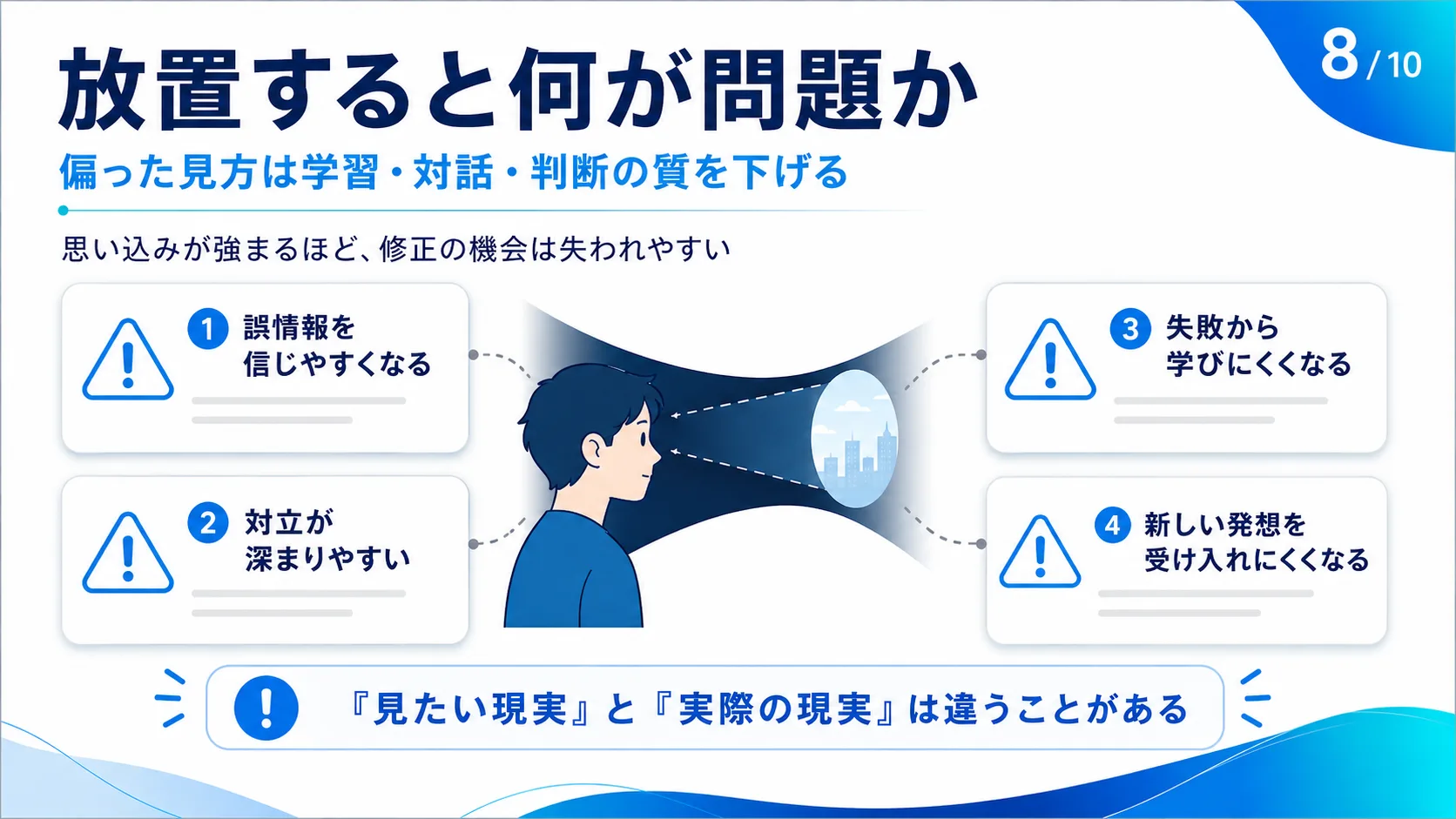 放置すると何が問題か