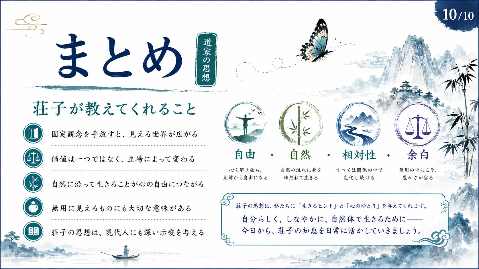 まとめ