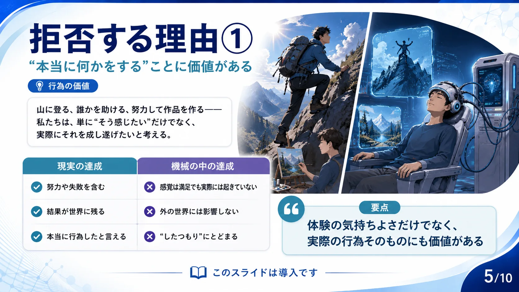 拒否する理由①