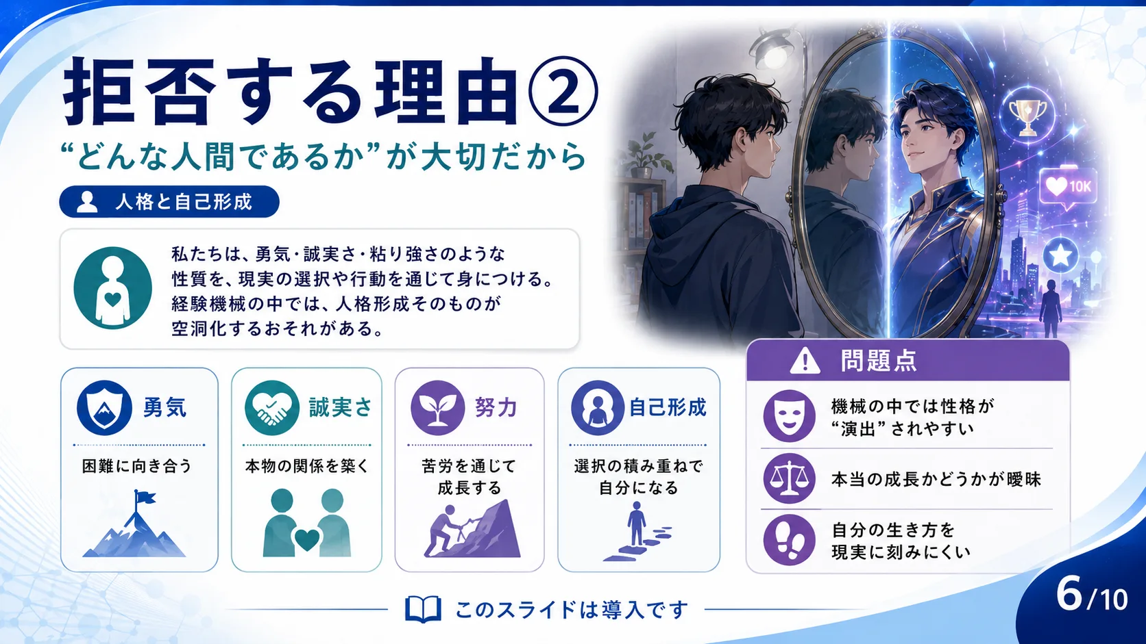 拒否する理由②