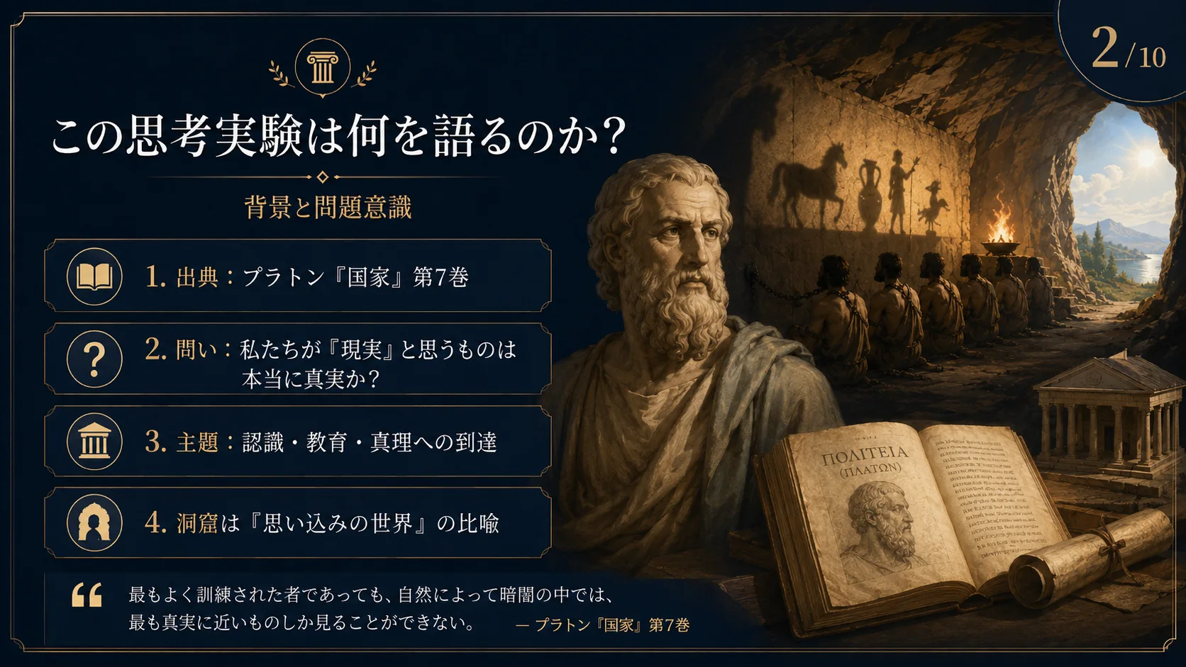 この思考実験は何を語るのか？